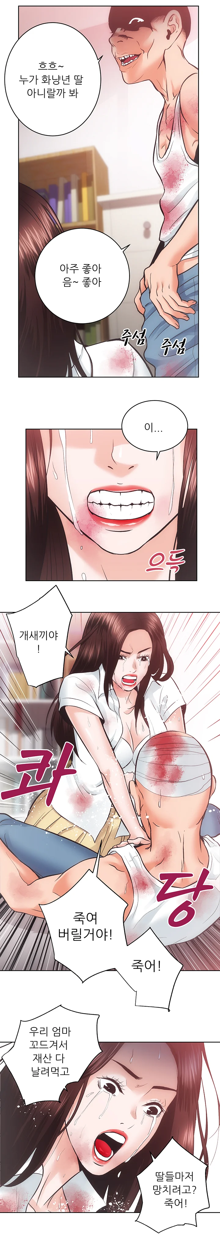 28화 9